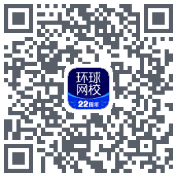 环球网校 QRcode