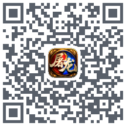 屠龙传奇-侠义九州 QRcode