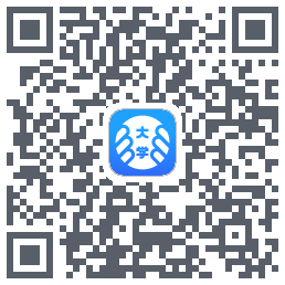 掌上大学的下載二維碼