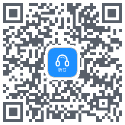 听书助手的下载二维码