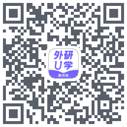 外研U学教师的下載二維碼