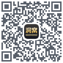 洞窝的下載二維碼