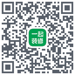 一起装修的下載二維碼