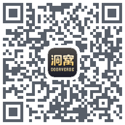 洞窝的下載二維碼