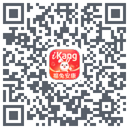 爱康约体检查报告du code QR de téléchargement