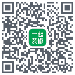 一起装修的下載二維碼
