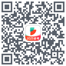 公考雷达的下載二維碼