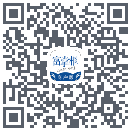 富掌柜商户版的下載二維碼
