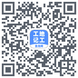 工地记工的下载二维码