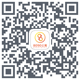 8090公寓的下載二維碼
