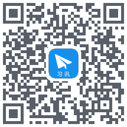 习讯云Download QR-Code
