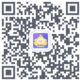 星芽免费短剧的下載二維碼