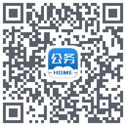 公务之家 QRcode