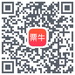 票牛du code QR de téléchargement