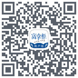 富掌柜商户版 QRcode