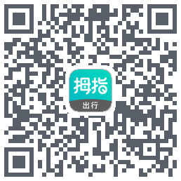 拇指出行 QRcode