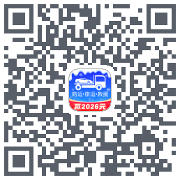 车拖车_Debugdu code QR de téléchargement