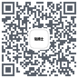 贴博士 QRcode