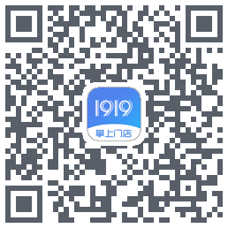 1919掌上门店的下載二維碼