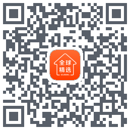 全球家精选的下載二維碼