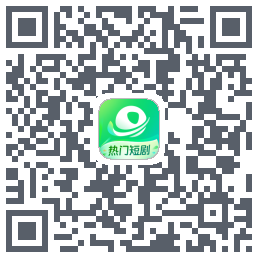 星芽短剧-测试包 QRcode