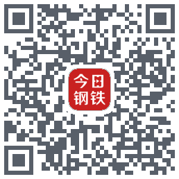 今日钢铁的下載二維碼