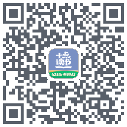 十点读书-Debug QR-код для загрузки
