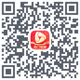 河马剧场的下載二維碼