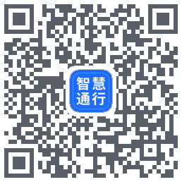 智慧通行รหัส QR สำหรับดาวน์โหลด