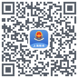 上海税务รหัส QR สำหรับดาวน์โหลด