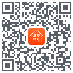 全球家精选的下载二维码