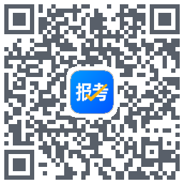 报考大学 QRcode