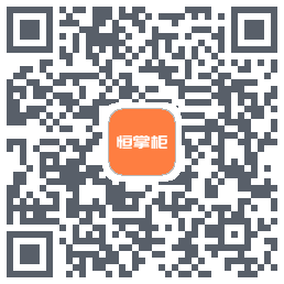 恒掌柜_测试的下載二維碼