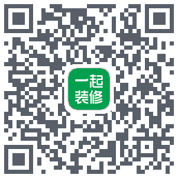 一起装修的下載二維碼
