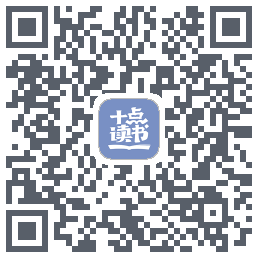 十点读书-Debug QRcode