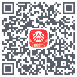 掌上大学的下载二维码