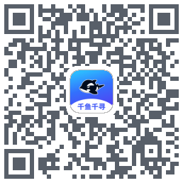 千鱼千寻du code QR de téléchargement