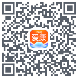 爱康约体检查报告的下載二維碼