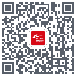 佛山地铁 QRcode