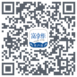 富掌柜商户版kod QR do pobrania