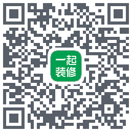 一起装修的下載二維碼