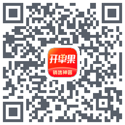 开单果的下載二維碼