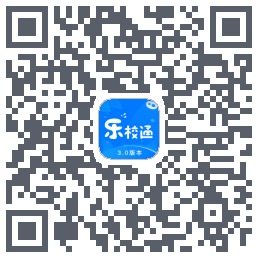 乐校通 QR-код для загрузки