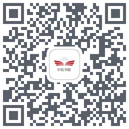 中信书院 QRcode