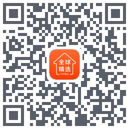 全球家精选的下载二维码