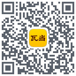 瓦当的下载二维码