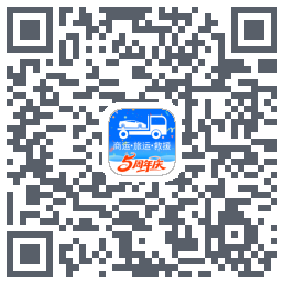 车拖车_Debug的下載二維碼