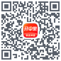 开单果的下載二維碼