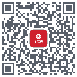 十汇拼 QRcode