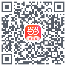 当当的下載二維碼